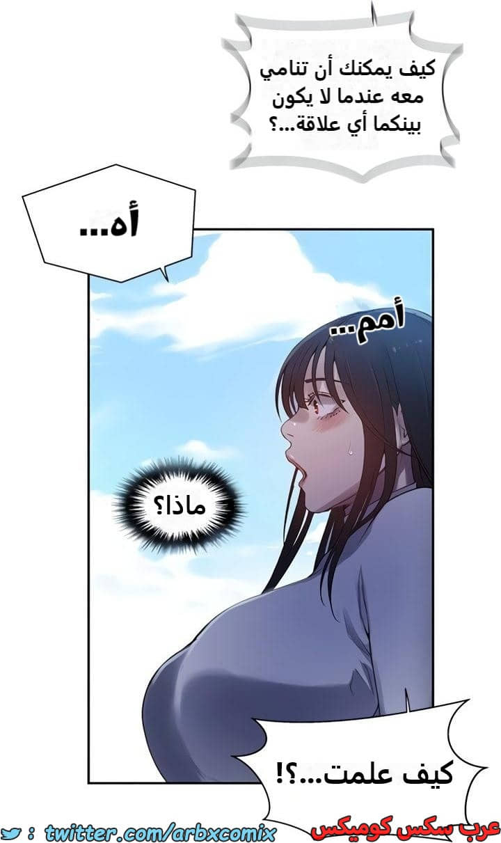 2363 صف سري الجزء 254 2363 صف سري الجزء 254