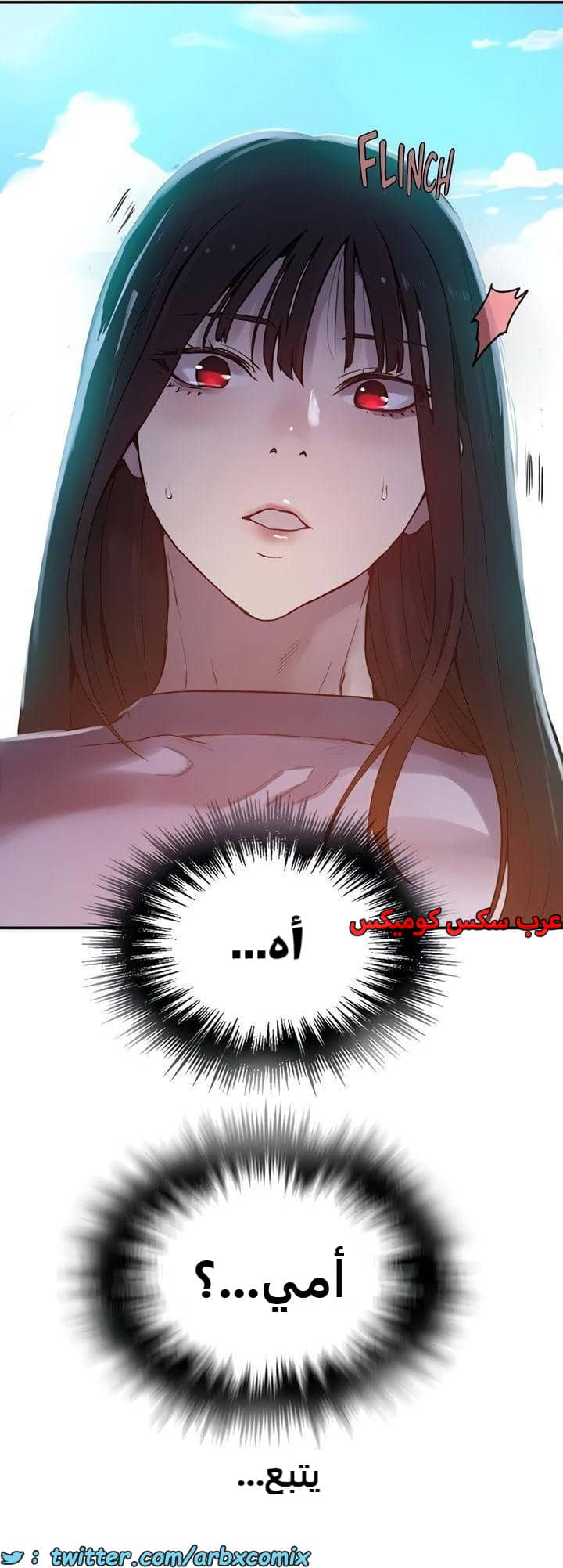 2363 صف سري الجزء 254 2363 صف سري الجزء 254