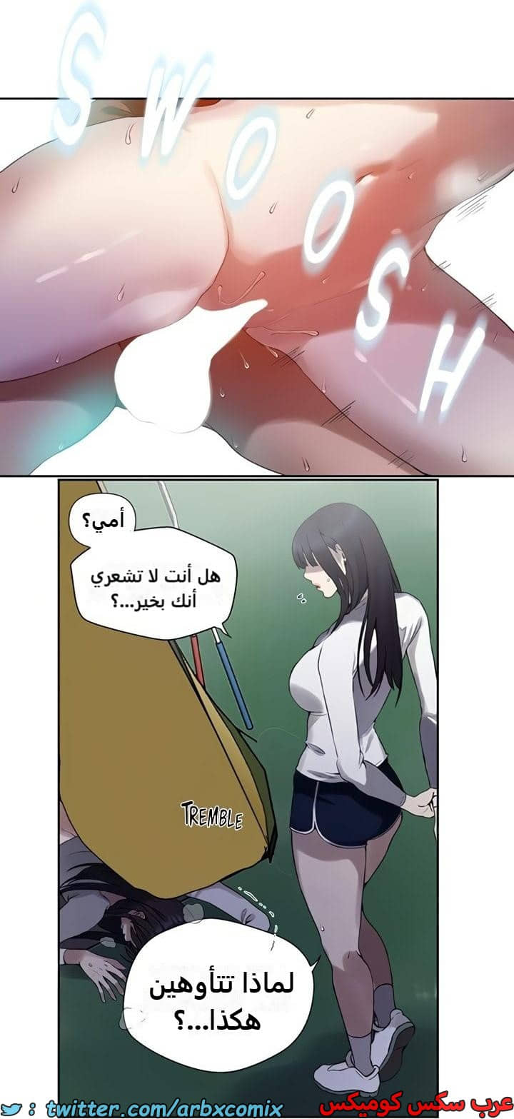 2364 صف سري الجزء 255 2364 صف سري الجزء 255