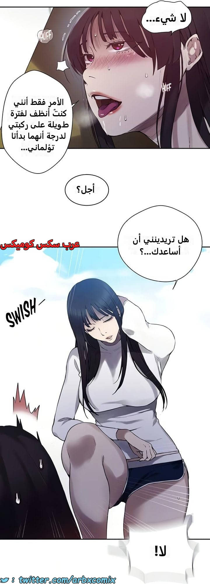 2364 صف سري الجزء 255 2364 صف سري الجزء 255