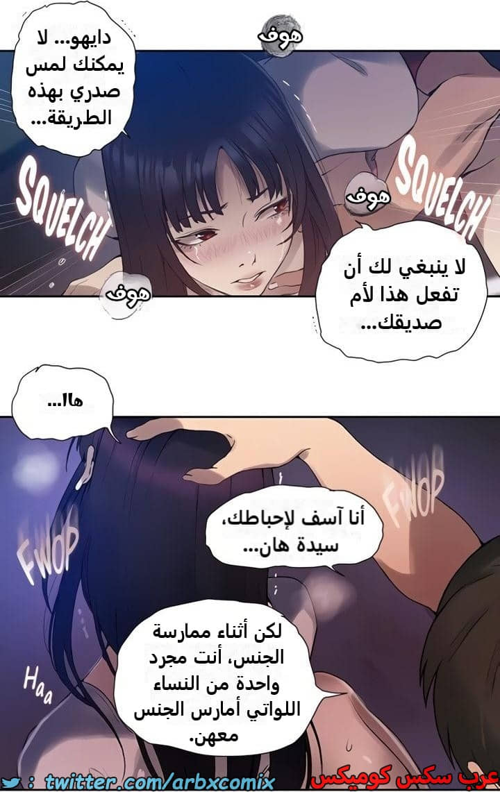 2364 صف سري الجزء 255 2364 صف سري الجزء 255