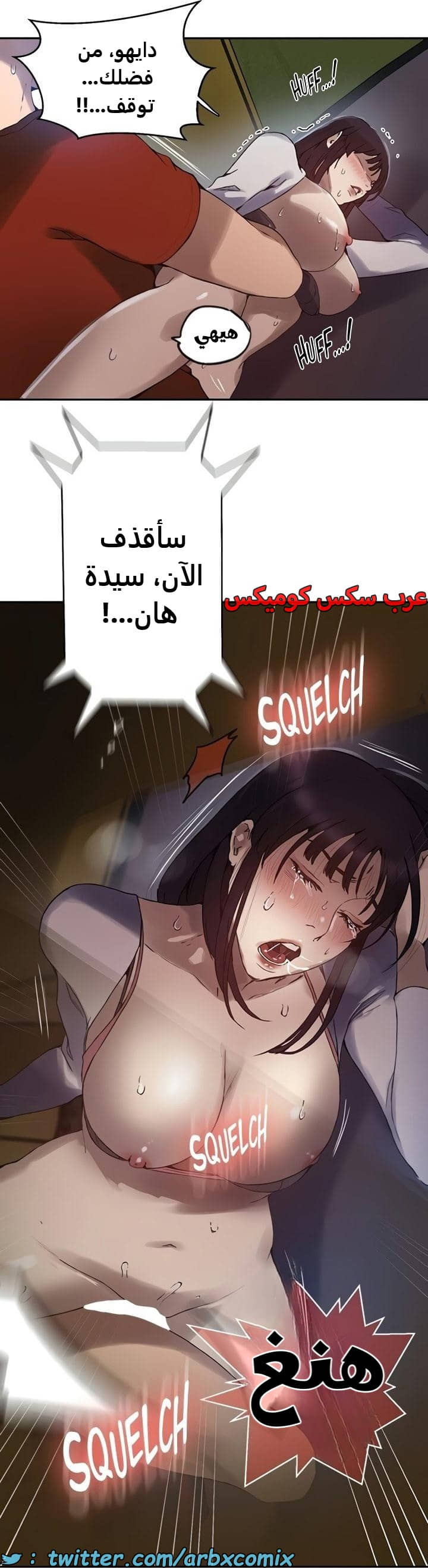 2365 صف سري الجزء 256 2365 صف سري الجزء 256