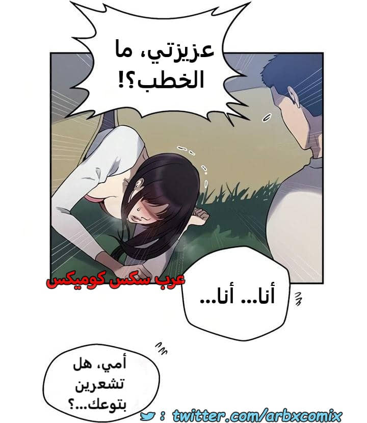 2365 صف سري الجزء 256 2365 صف سري الجزء 256