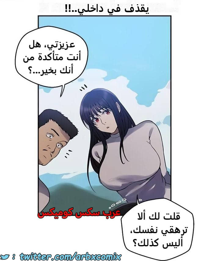 2365 صف سري الجزء 256 2365 صف سري الجزء 256