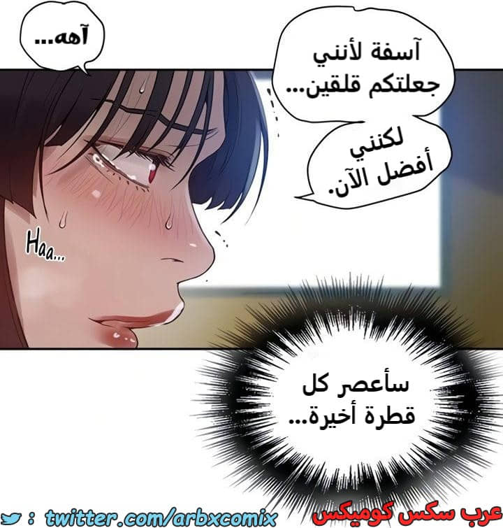 2365 صف سري الجزء 256 2365 صف سري الجزء 256