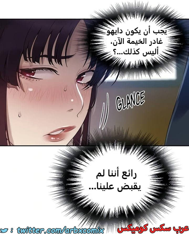 2365 صف سري الجزء 256 2365 صف سري الجزء 256