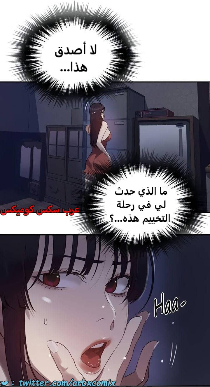 2365 صف سري الجزء 256 2365 صف سري الجزء 256