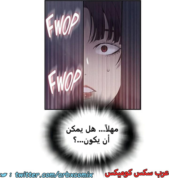 2365 صف سري الجزء 256 2365 صف سري الجزء 256