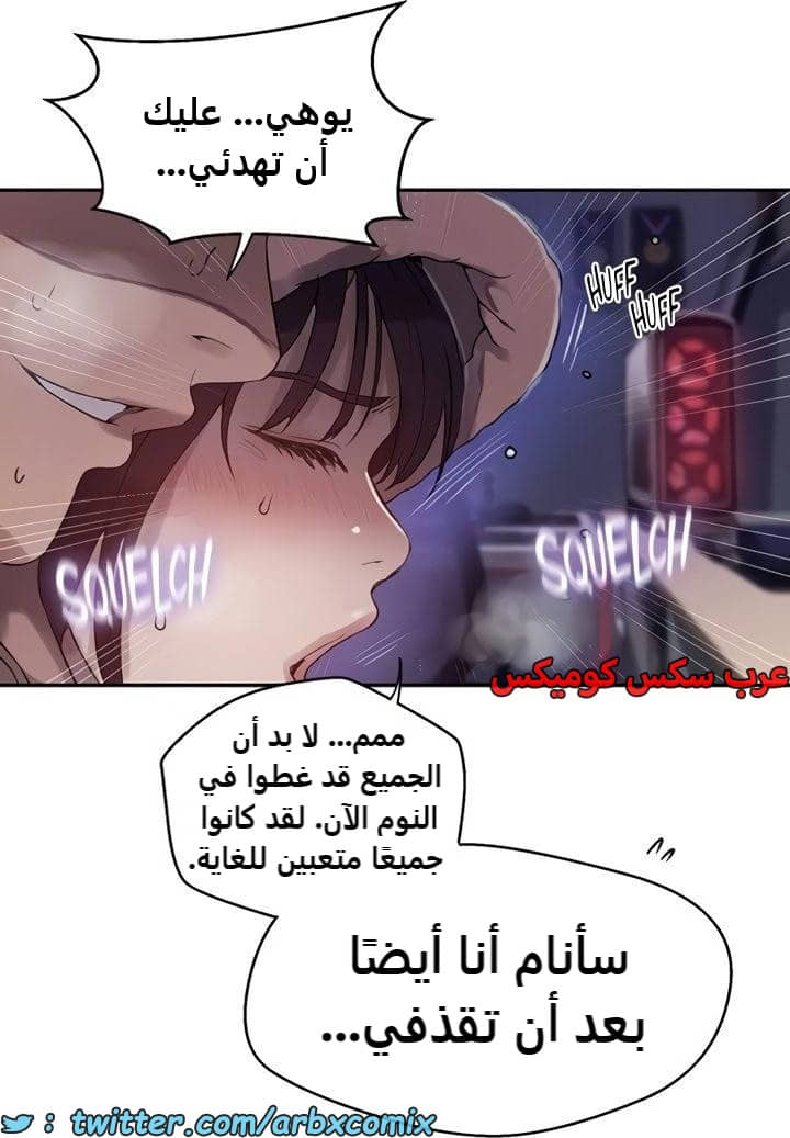 2365 صف سري الجزء 256 2365 صف سري الجزء 256