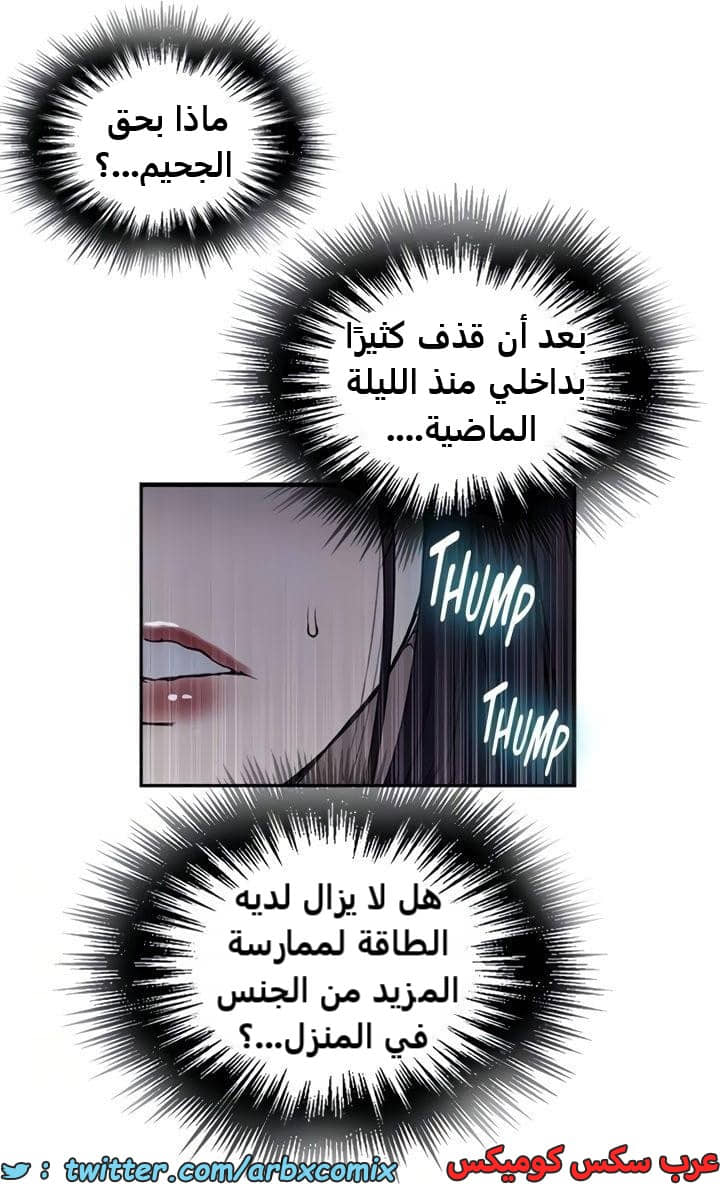 2365 صف سري الجزء 256 2365 صف سري الجزء 256