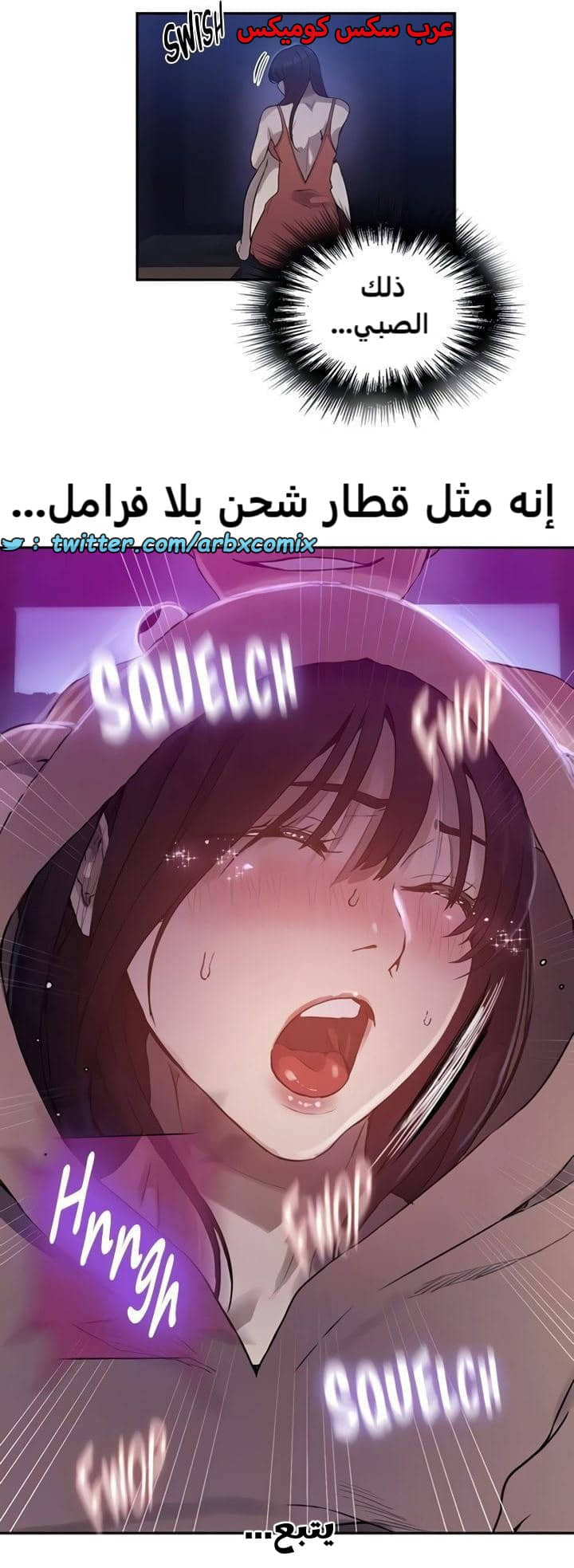 2365 صف سري الجزء 256 2365 صف سري الجزء 256
