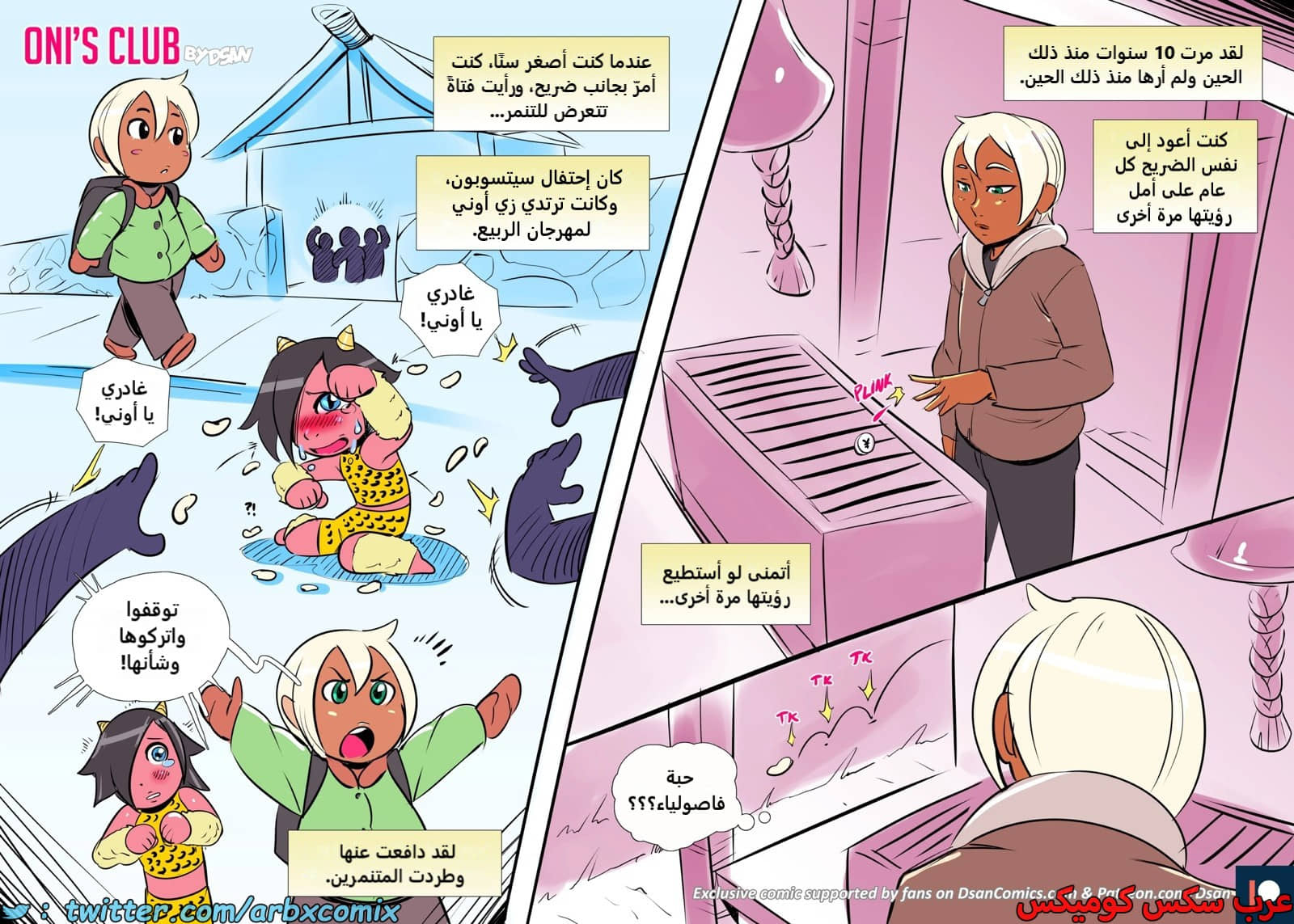 2367 نادي الأوني 2367 نادي الأوني
