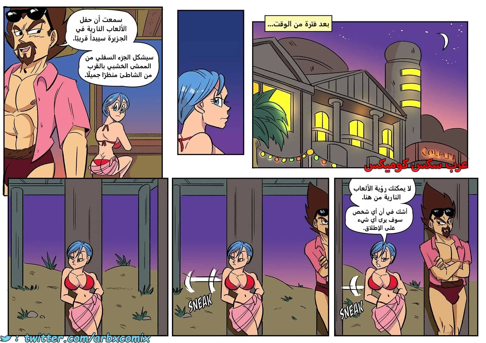 2368 جنة الصيف الجزء 1 2368 جنة الصيف الجزء 1