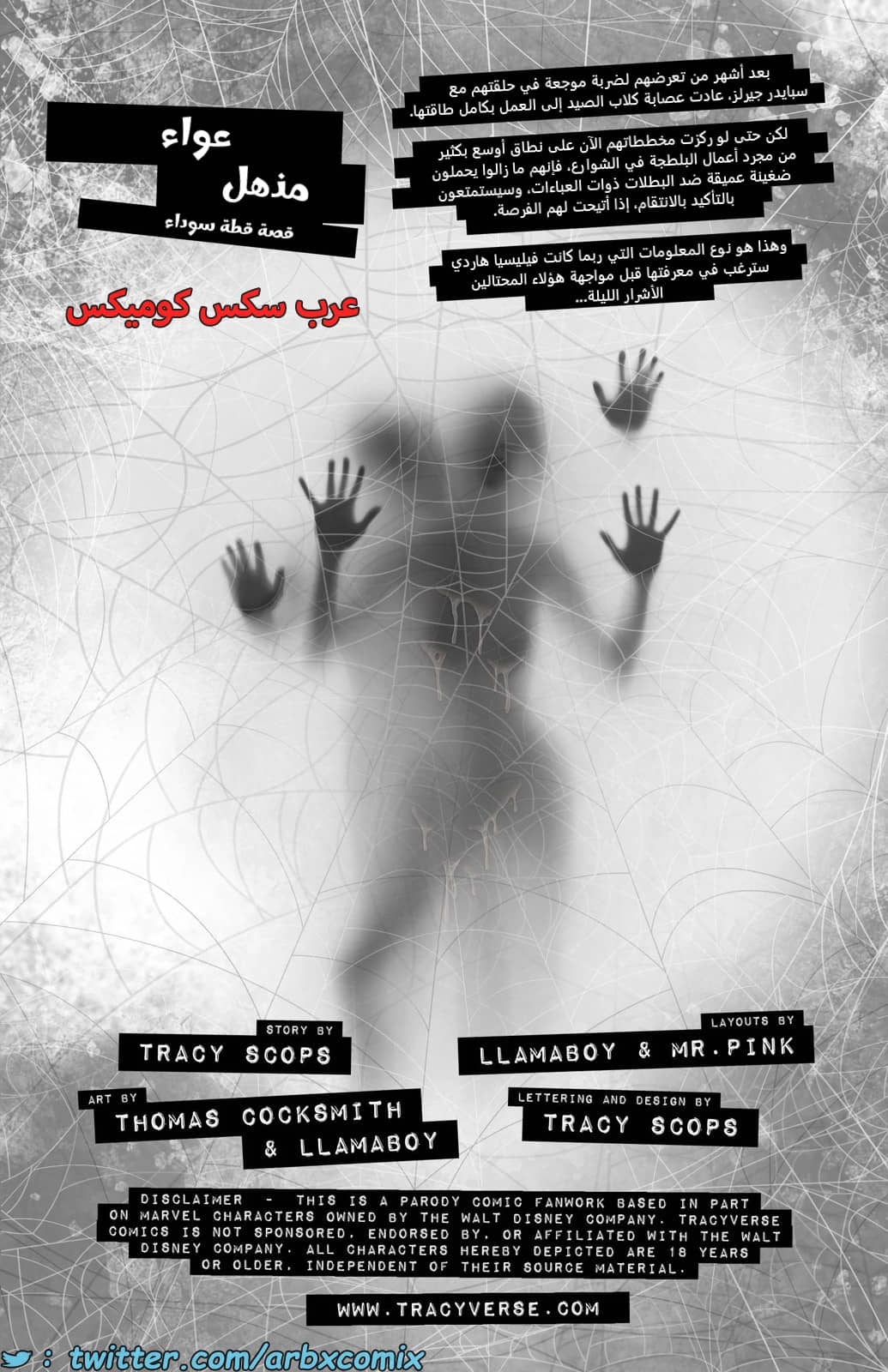 2369 عواء مذهل الجزء 2 2369 عواء مذهل الجزء 2