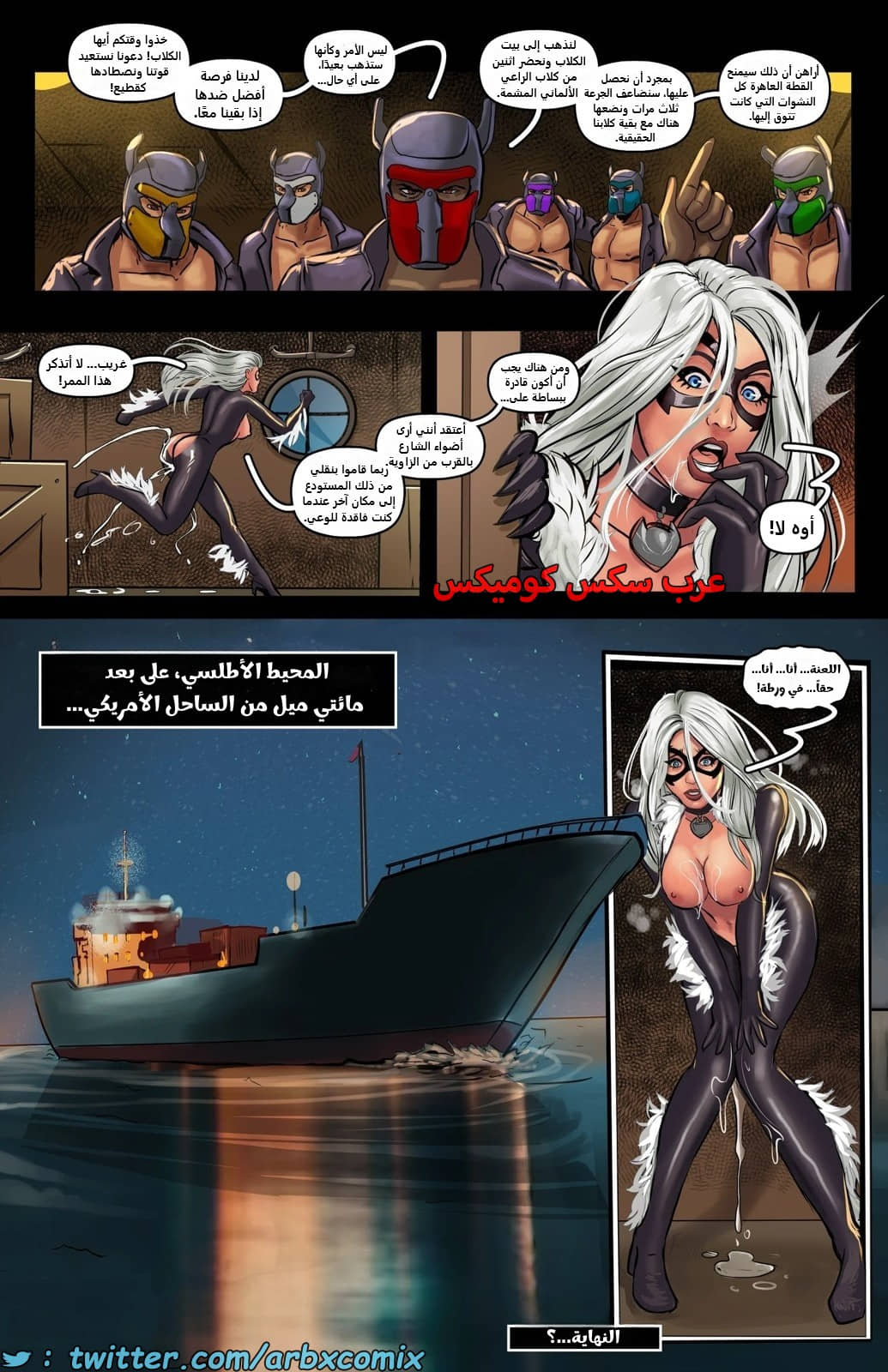 2369 عواء مذهل الجزء 2 2369 عواء مذهل الجزء 2