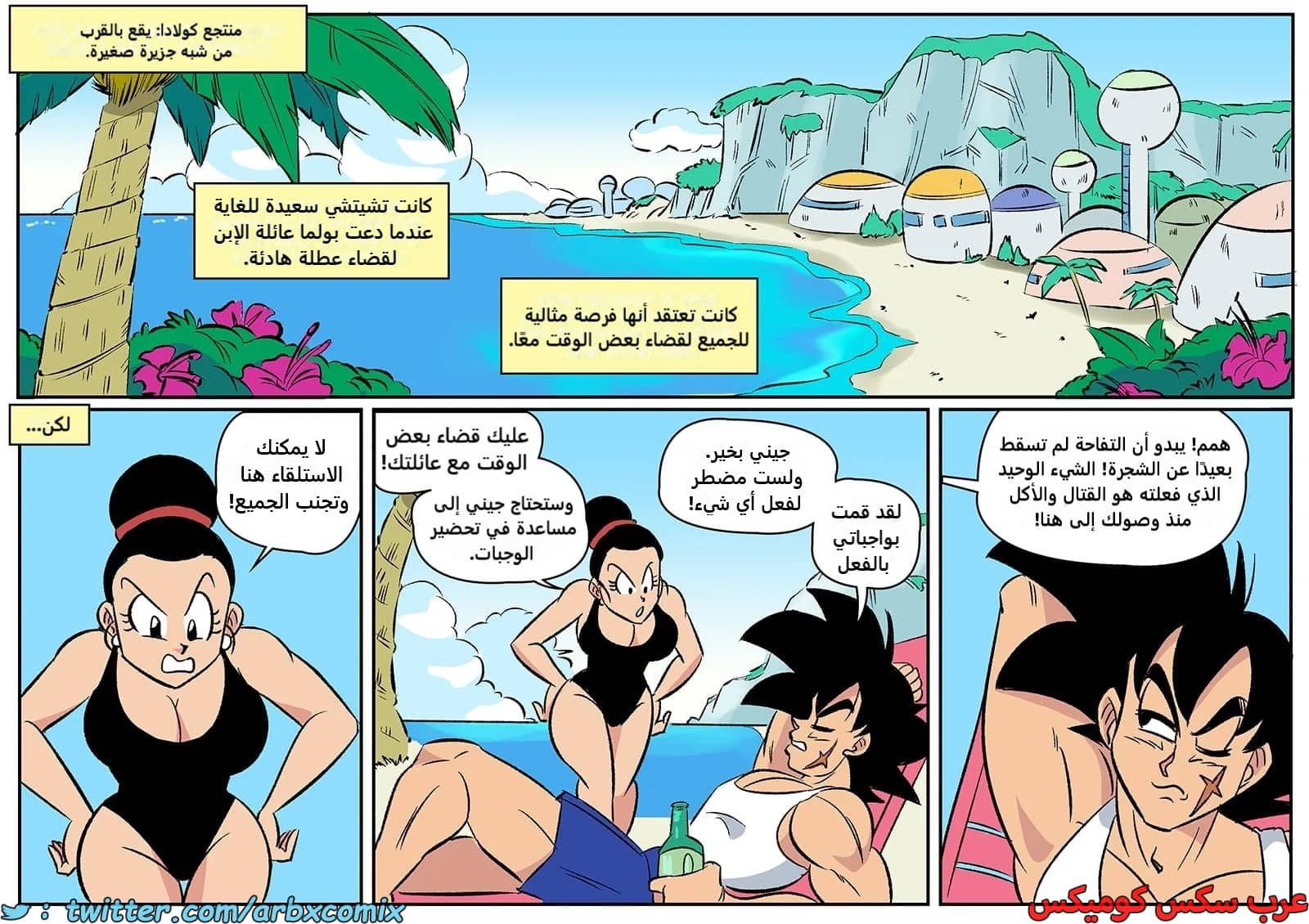 2370 جنة الصيف الجزء 2 2370 جنة الصيف الجزء 2