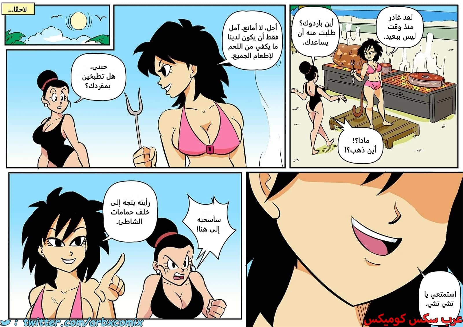 2370 جنة الصيف الجزء 2 2370 جنة الصيف الجزء 2
