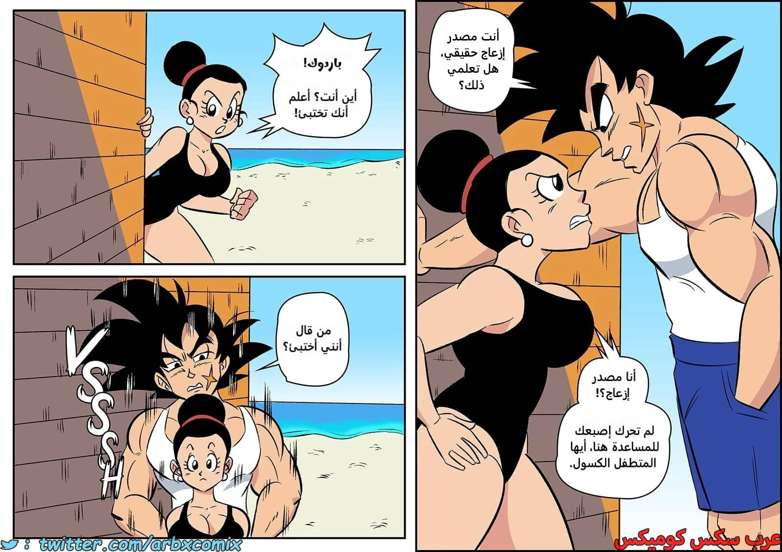 2370 جنة الصيف الجزء 2 2370 جنة الصيف الجزء 2