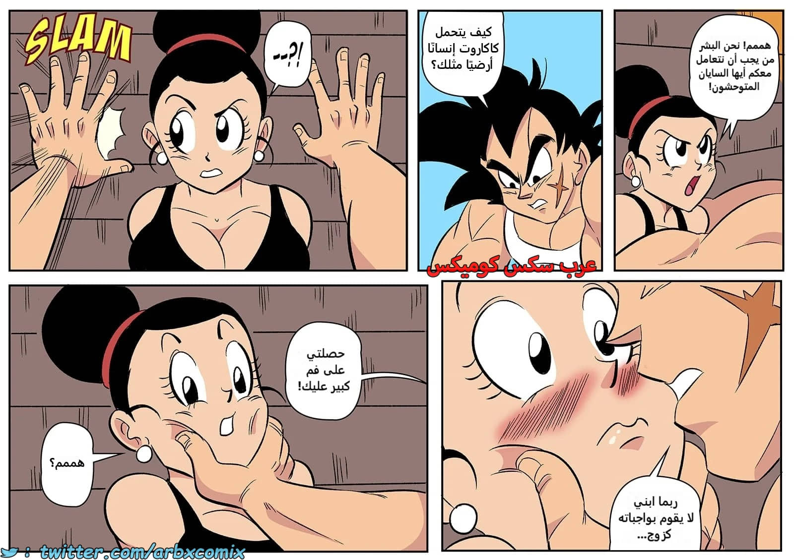 2370 جنة الصيف الجزء 2 2370 جنة الصيف الجزء 2