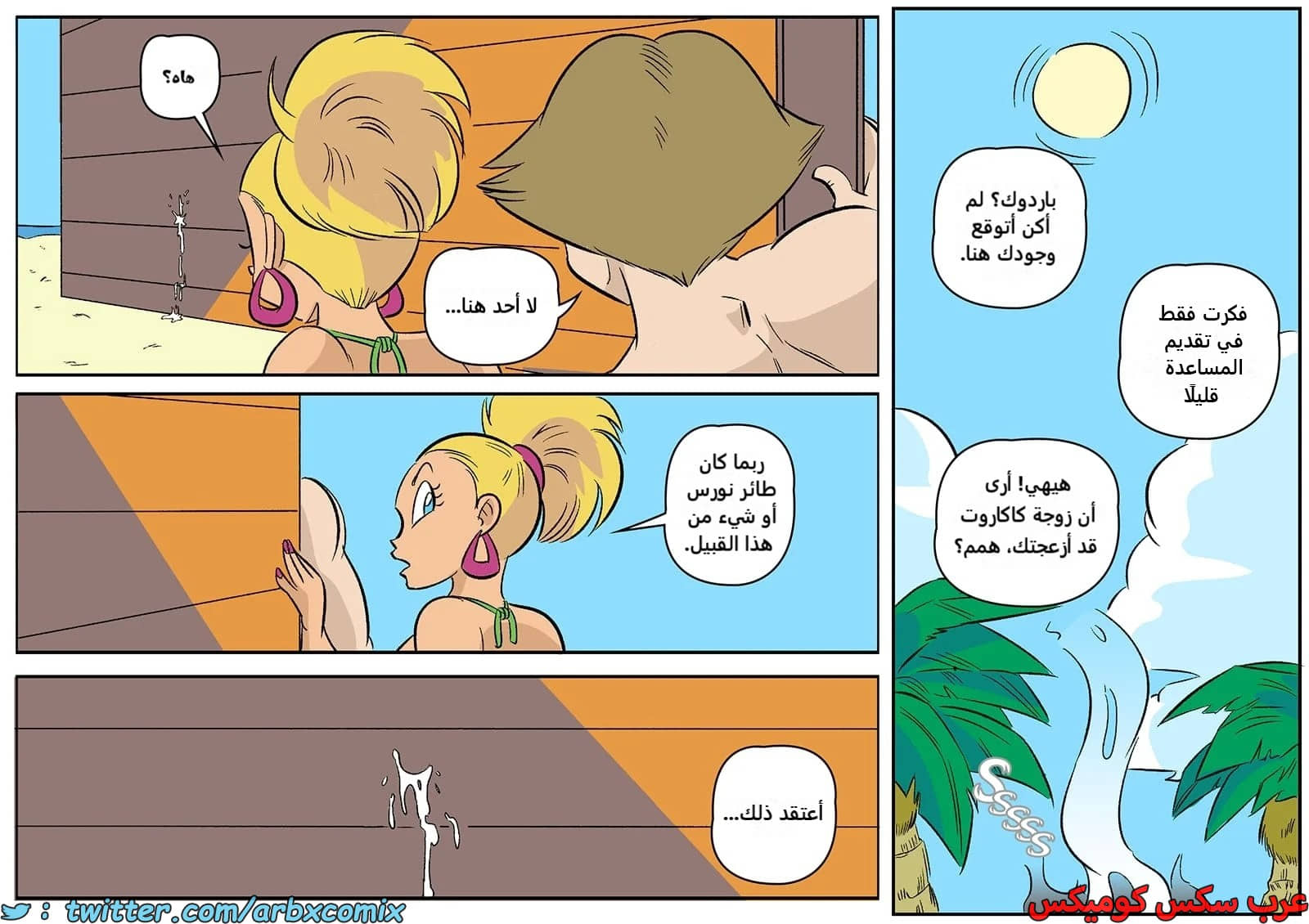 2370 جنة الصيف الجزء 2 2370 جنة الصيف الجزء 2