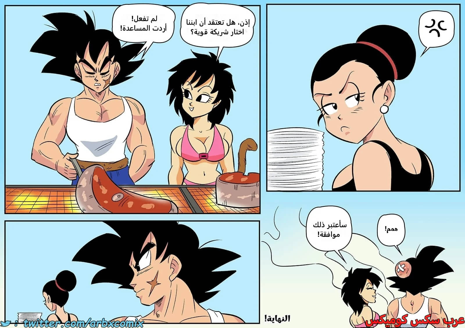 2370 جنة الصيف الجزء 2 2370 جنة الصيف الجزء 2