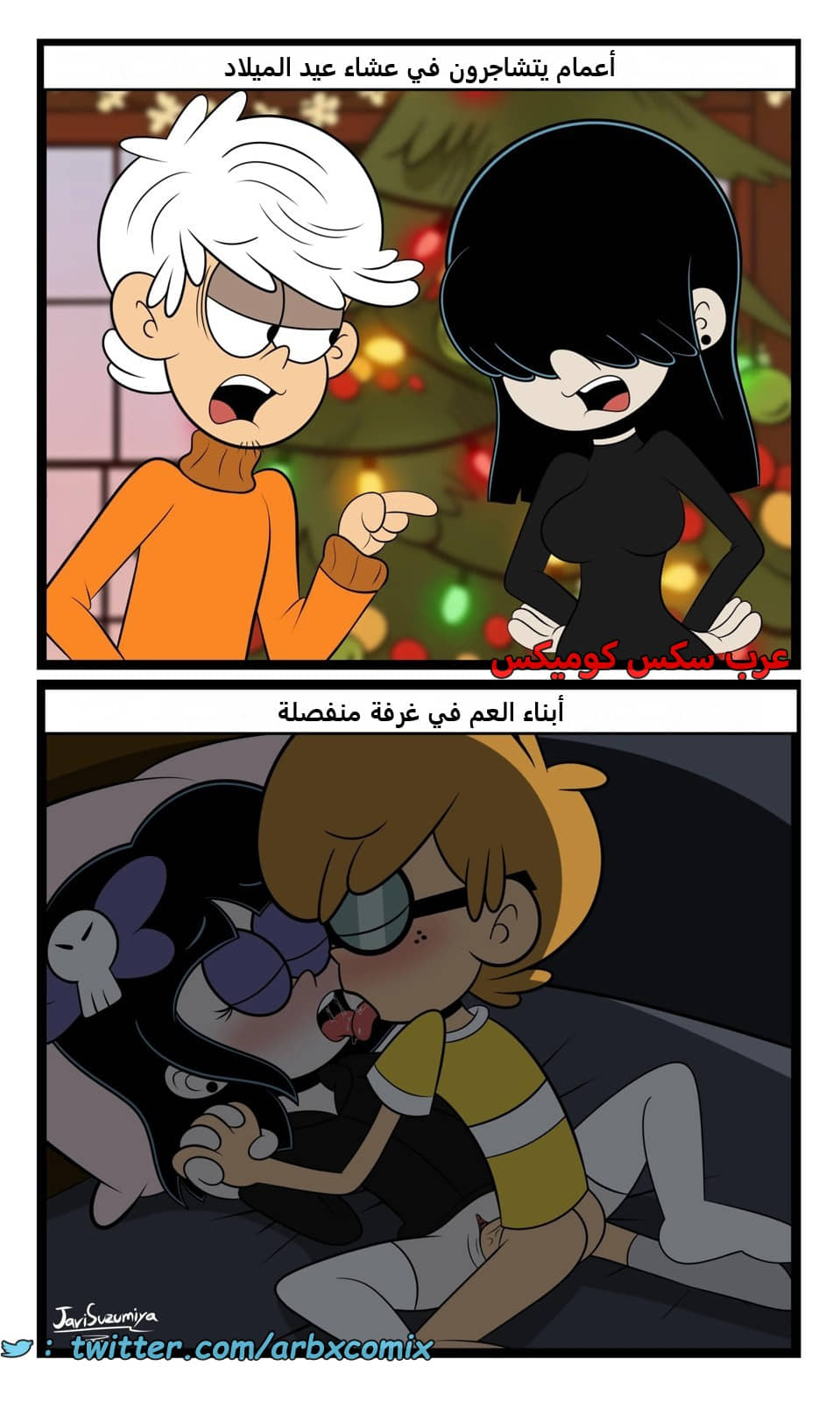 2372 أحلك عيد ميلاد - البيت الصاخب