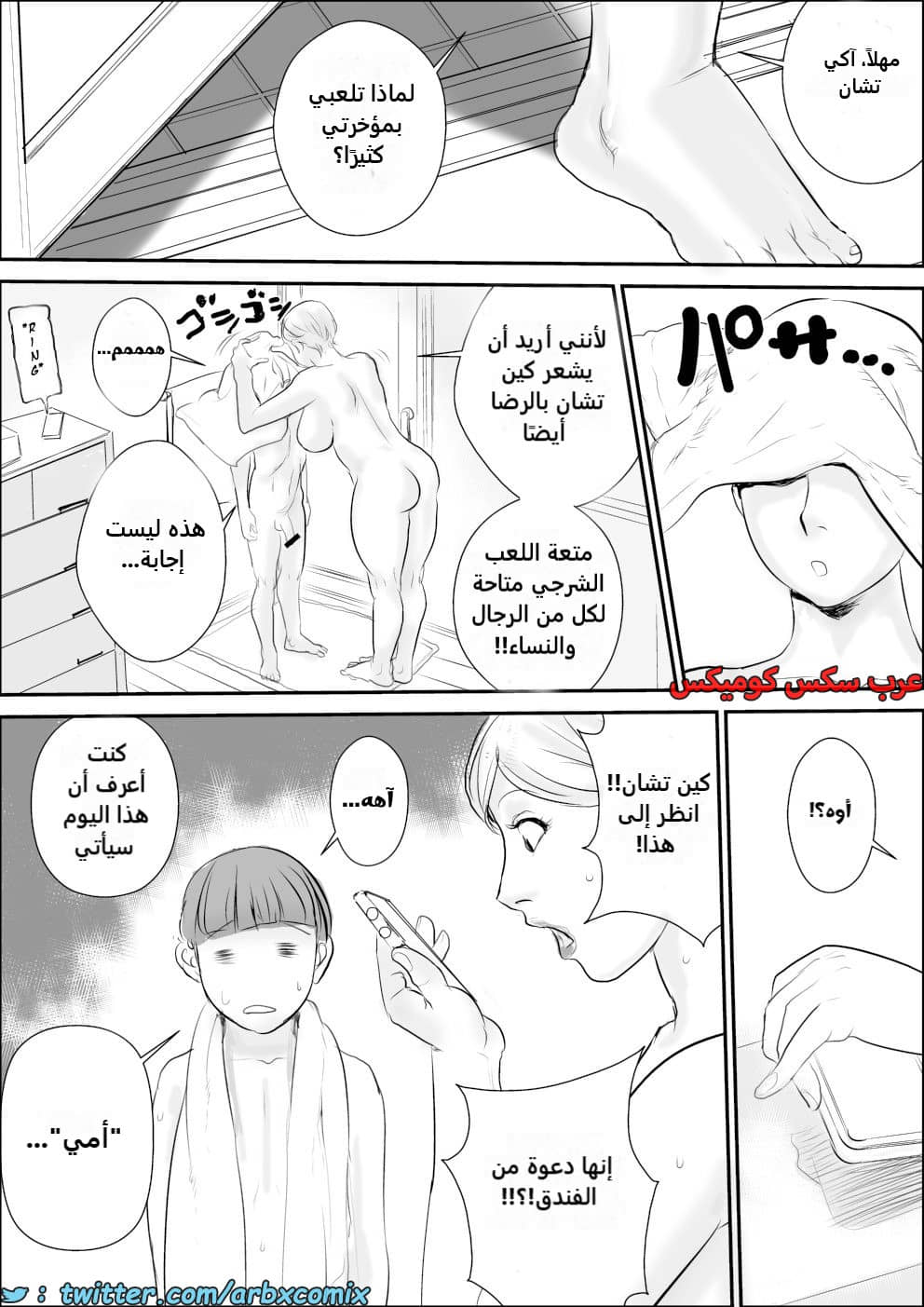 2373 أجمل عطلة صيفية عند خالتي الجزء 5 2373 أجمل عطلة صيفية عند خالتي الجزء 5