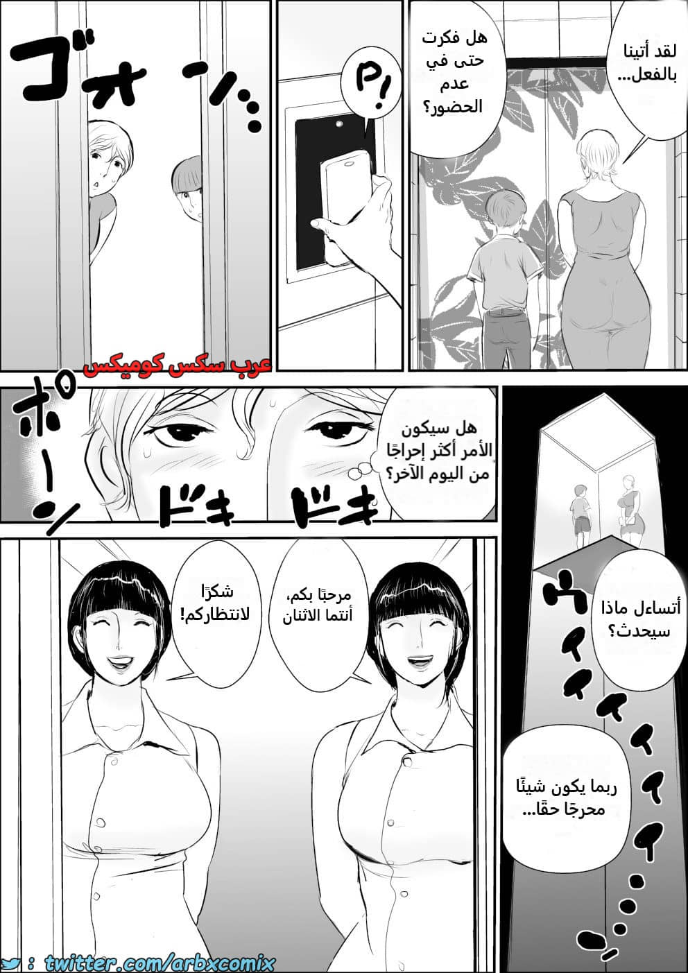 2373 أجمل عطلة صيفية عند خالتي الجزء 5 2373 أجمل عطلة صيفية عند خالتي الجزء 5