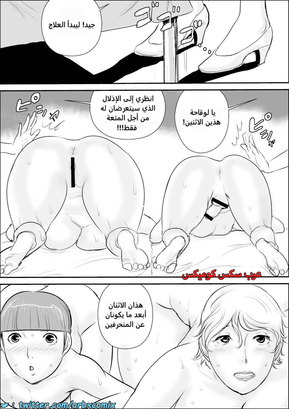 2373 أجمل عطلة صيفية عند خالتي الجزء 5 2373 أجمل عطلة صيفية عند خالتي الجزء 5
