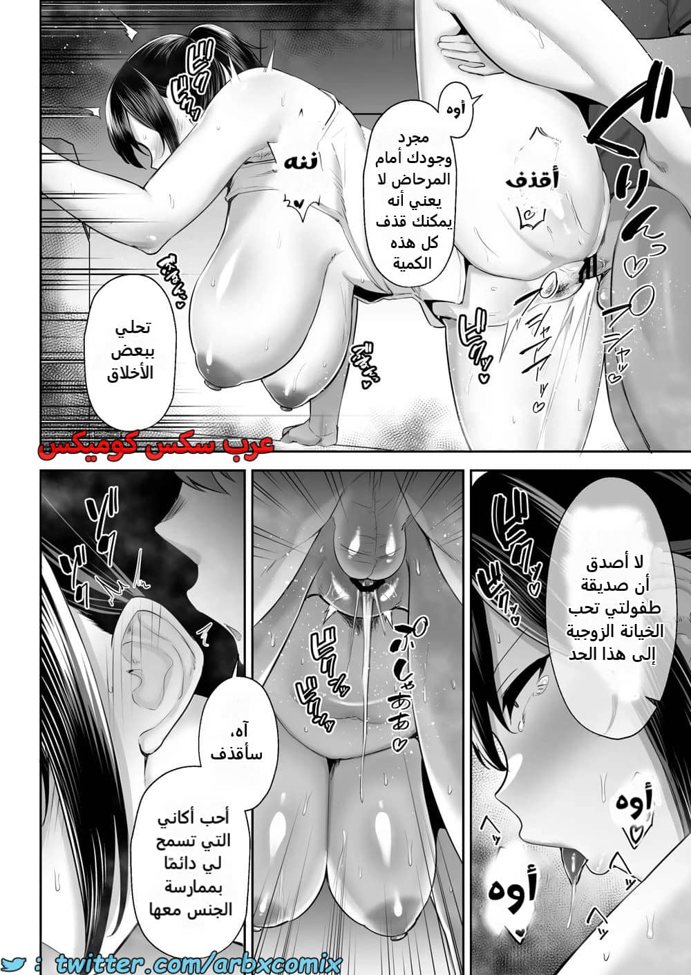 2381 سرقة صديقة طفولتي المتزوجة ذات الصدر الكبير أكاني 2381 سرقة صديقة طفولتي المتزوجة ذات الصدر الكبير أكاني