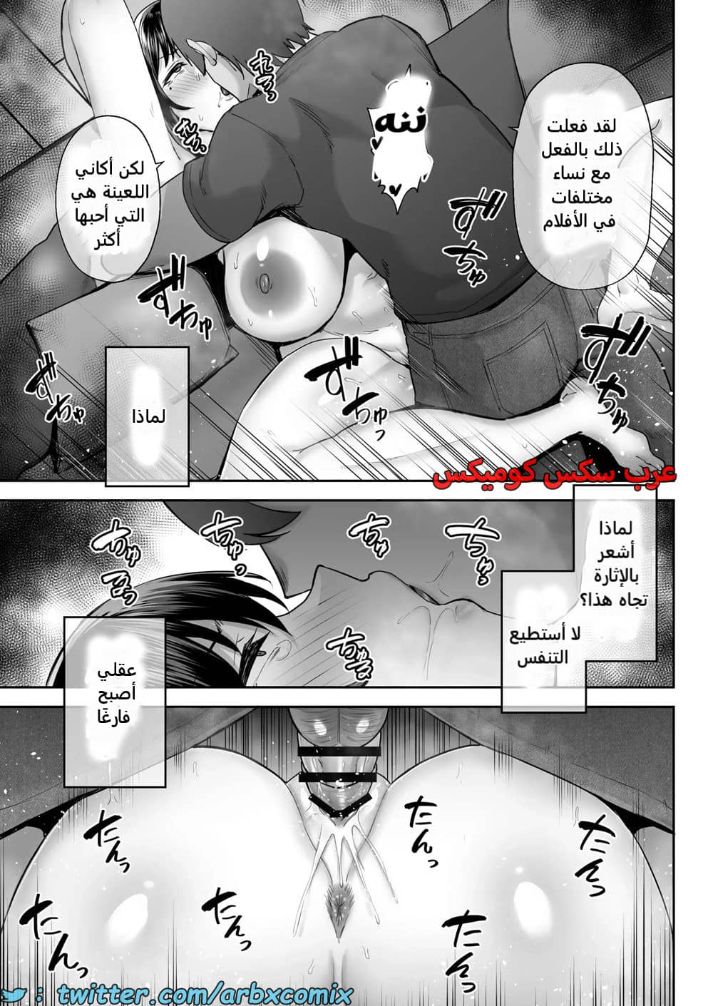 2381 سرقة صديقة طفولتي المتزوجة ذات الصدر الكبير أكاني