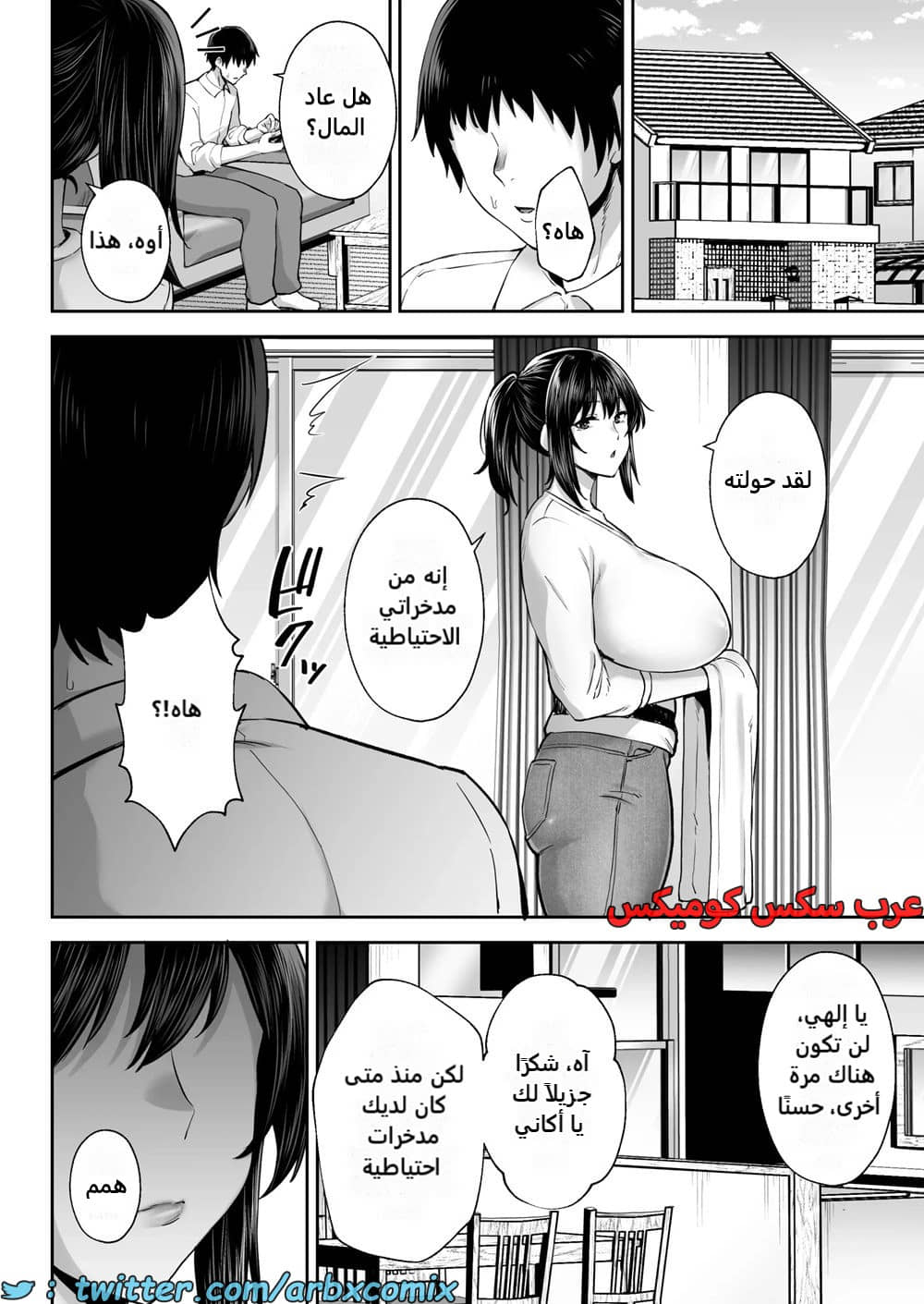 2381 سرقة صديقة طفولتي المتزوجة ذات الصدر الكبير أكاني