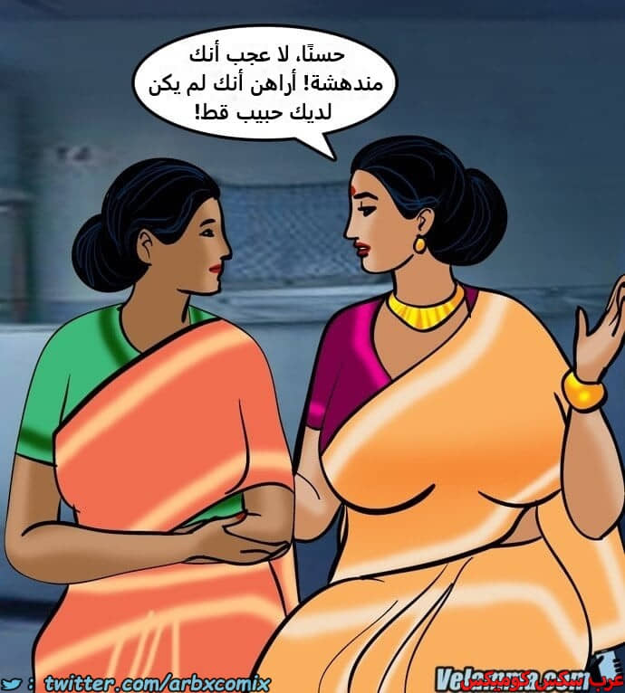 2385 فيلاما الجزء 68