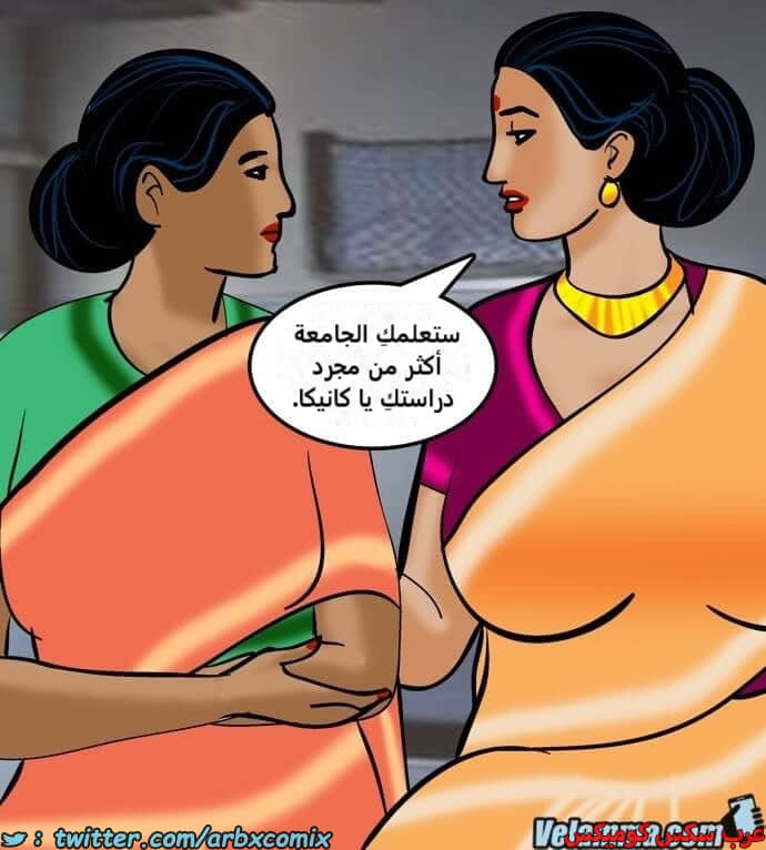 2385 فيلاما الجزء 68