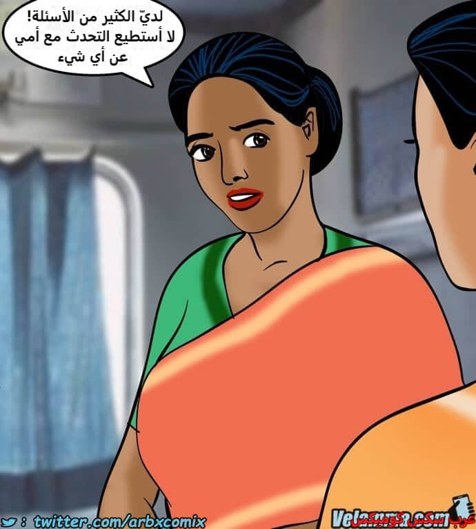 2385 فيلاما الجزء 68