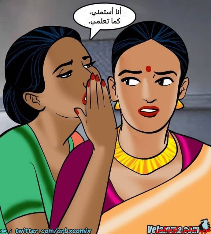 2385 فيلاما الجزء 68