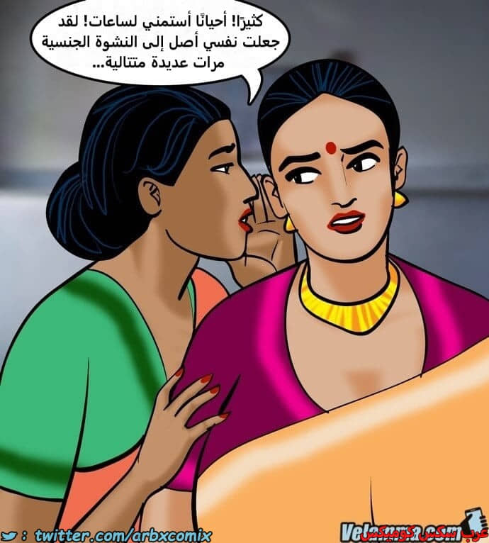 2385 فيلاما الجزء 68