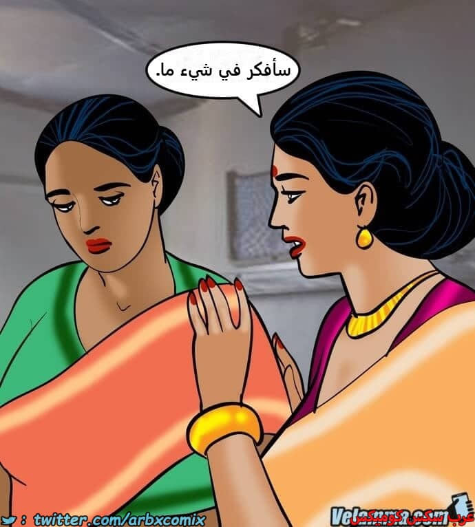 2385 فيلاما الجزء 68