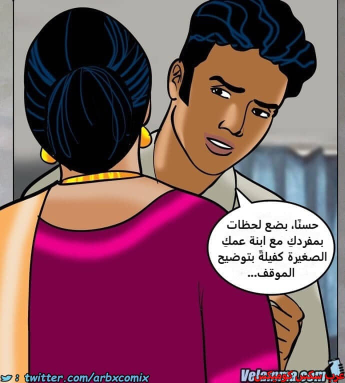 2385 فيلاما الجزء 68