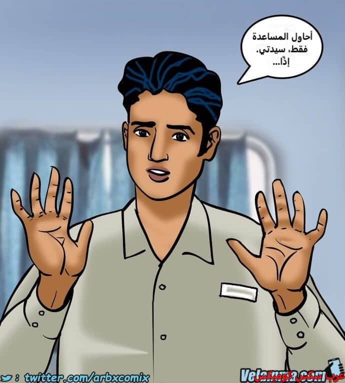 2385 فيلاما الجزء 68