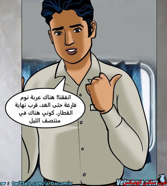 2385 فيلاما الجزء 68