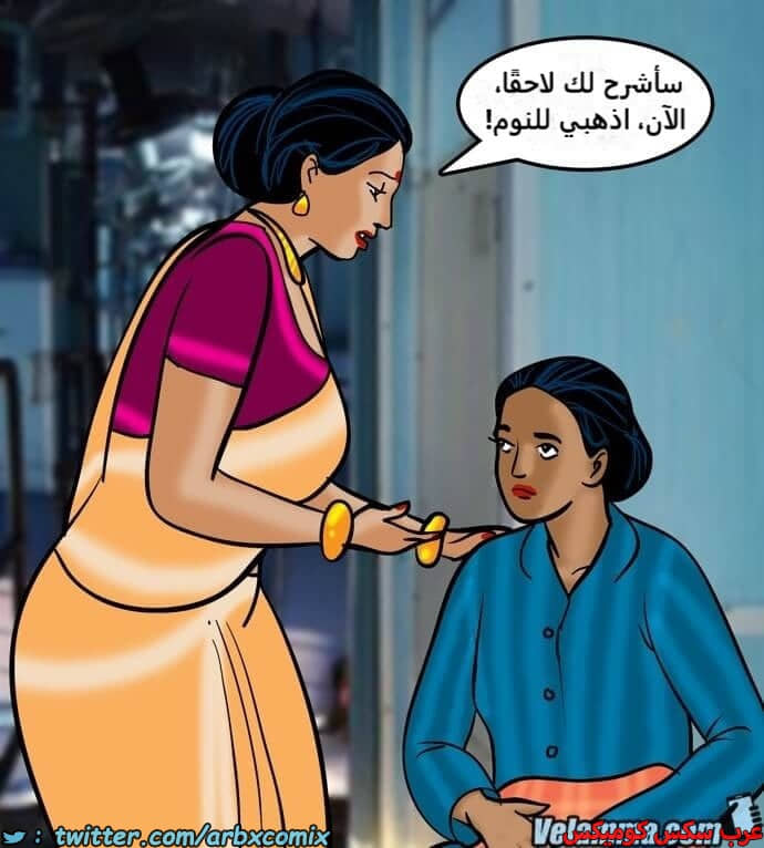 2385 فيلاما الجزء 68