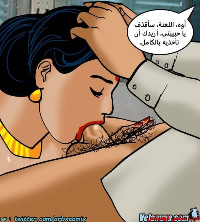 2385 فيلاما الجزء 68