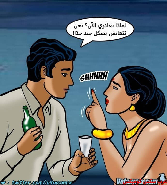 2385 فيلاما الجزء 68