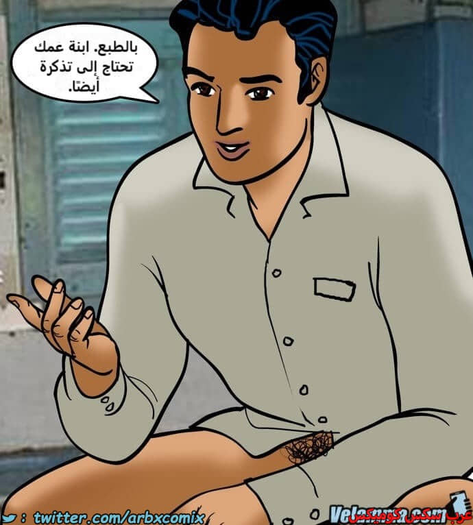 2385 فيلاما الجزء 68