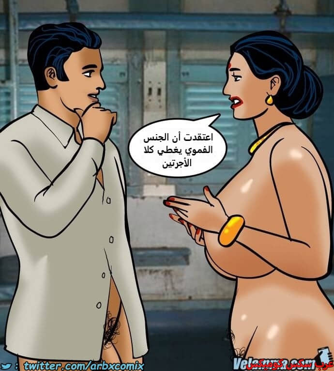 2385 فيلاما الجزء 68