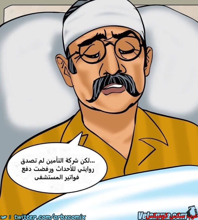 2388 فيلاما الجزء 71