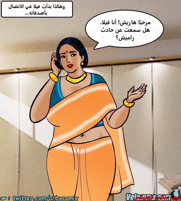 2388 فيلاما الجزء 71