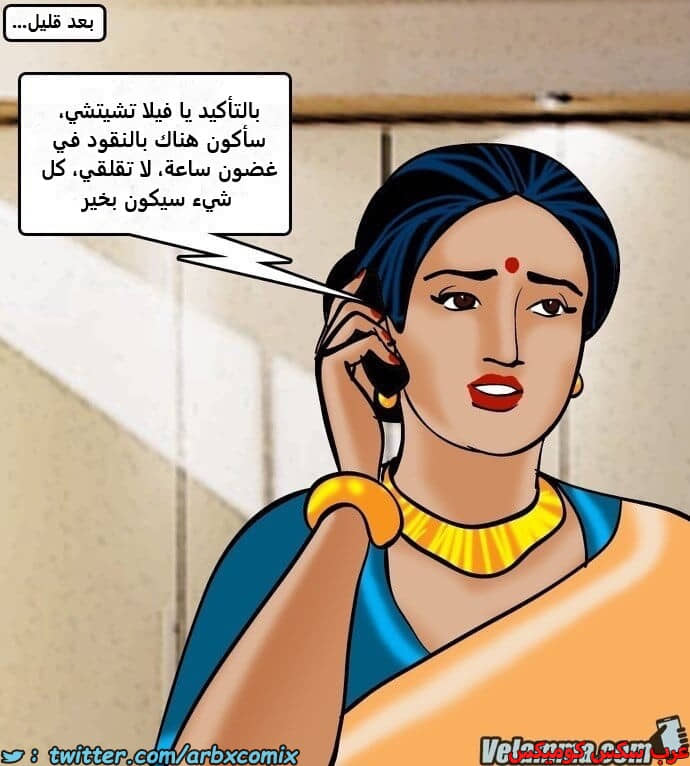 2388 فيلاما الجزء 71