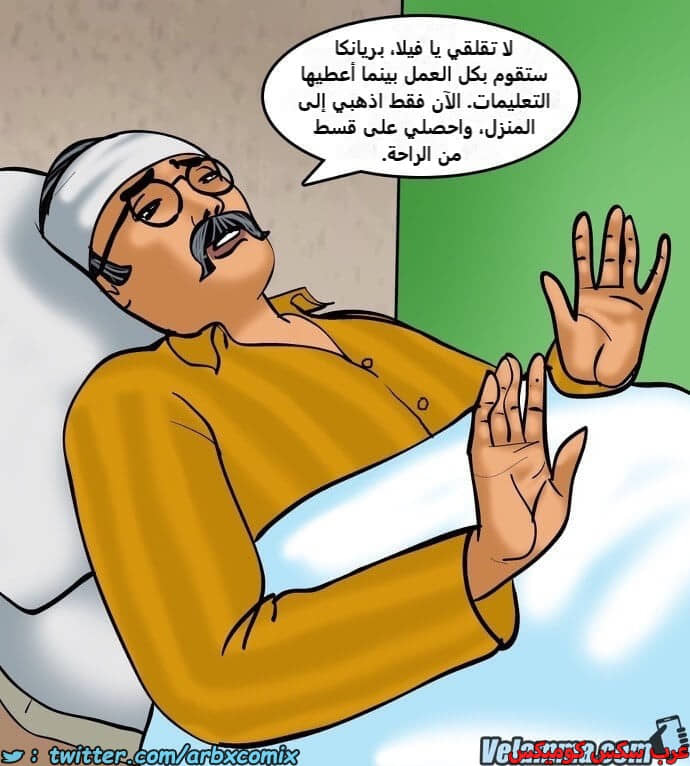 2388 فيلاما الجزء 71
